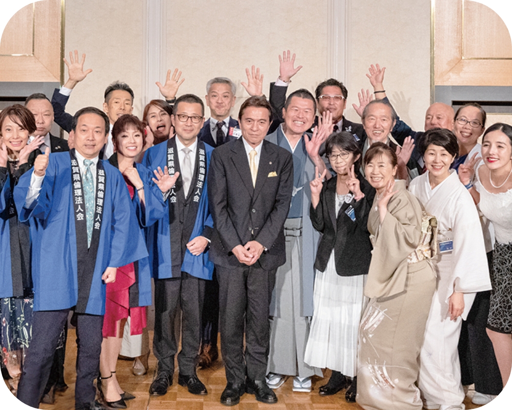 倫理法人会